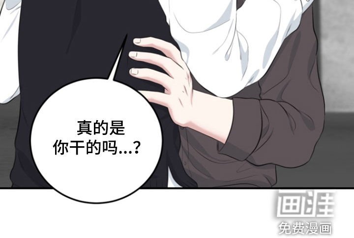 第25章：是你干的吗