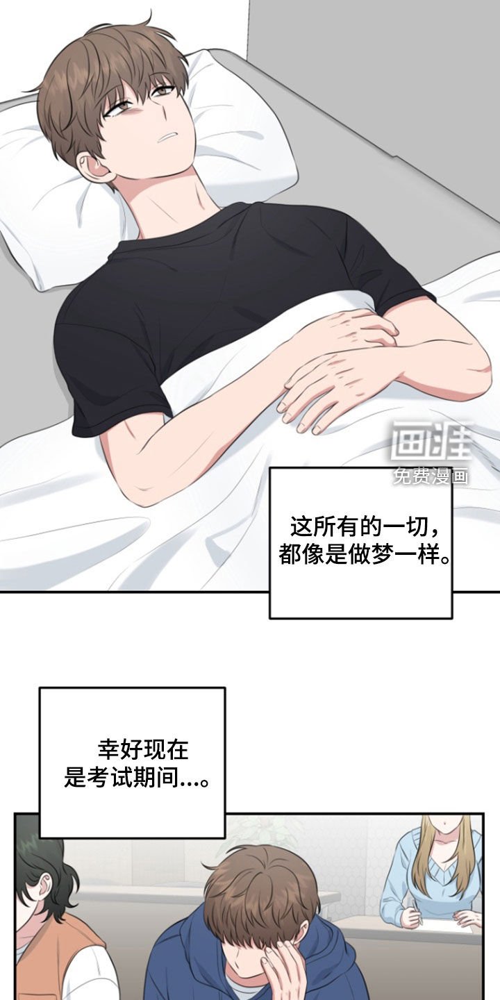 第26章：一起出去玩