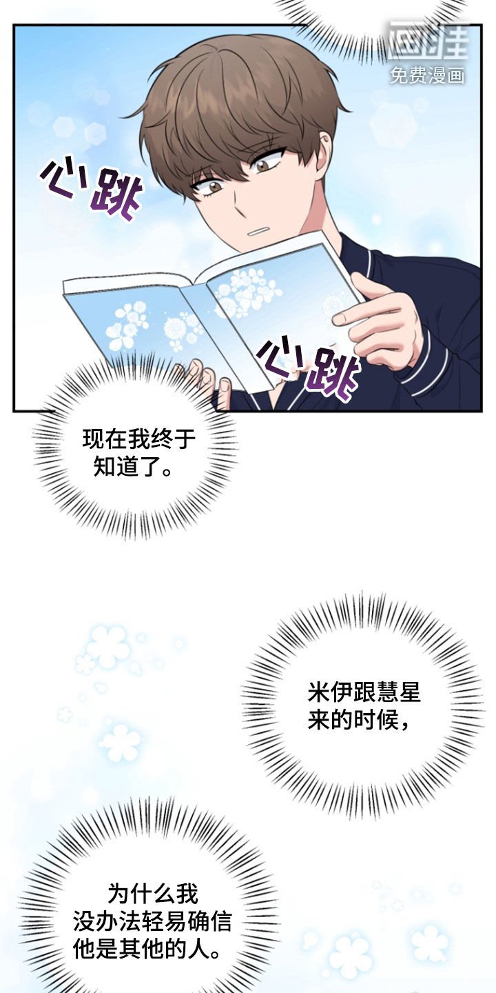第26章：一起出去玩