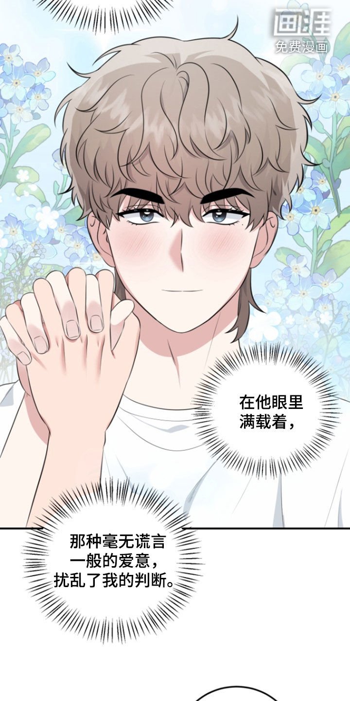 第26章：一起出去玩