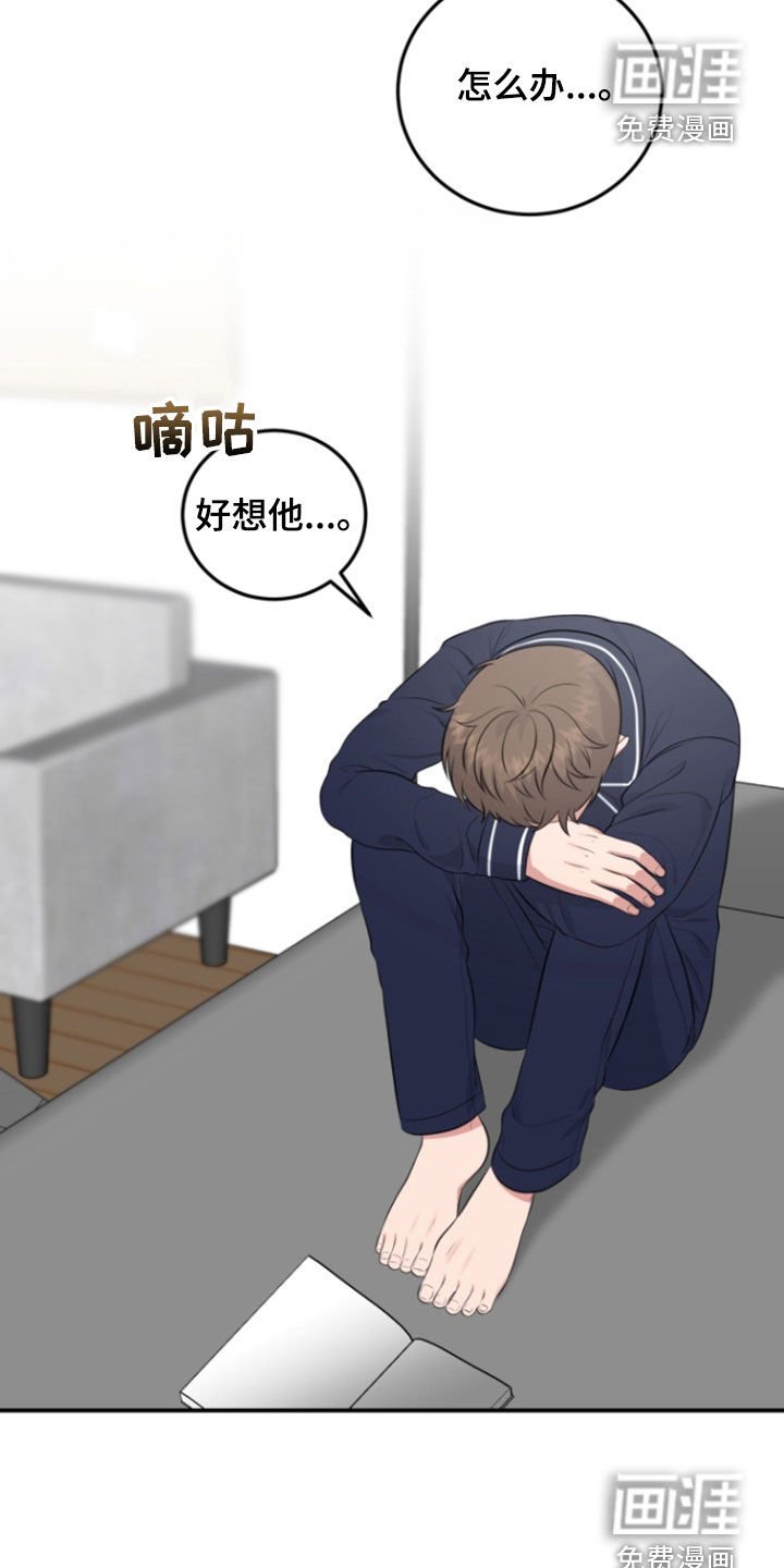 第26章：一起出去玩
