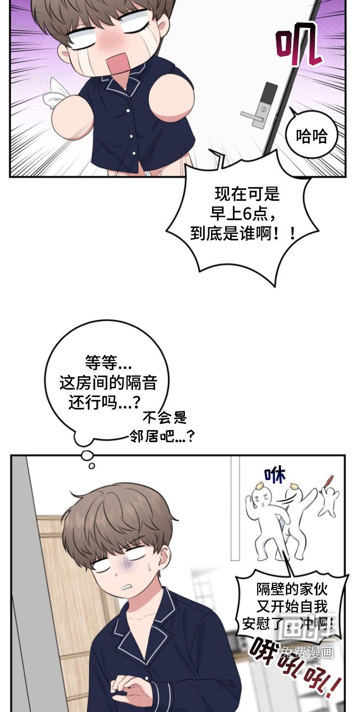第26章：一起出去玩