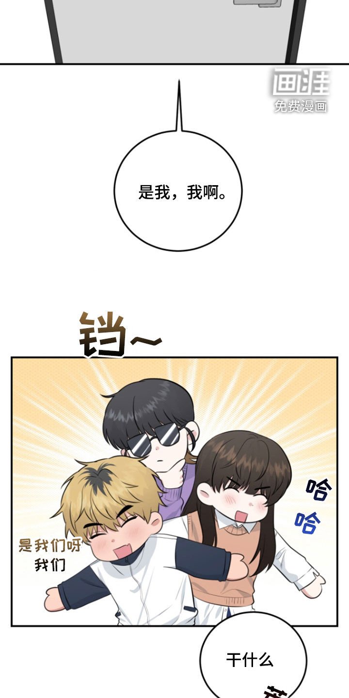 第26章：一起出去玩