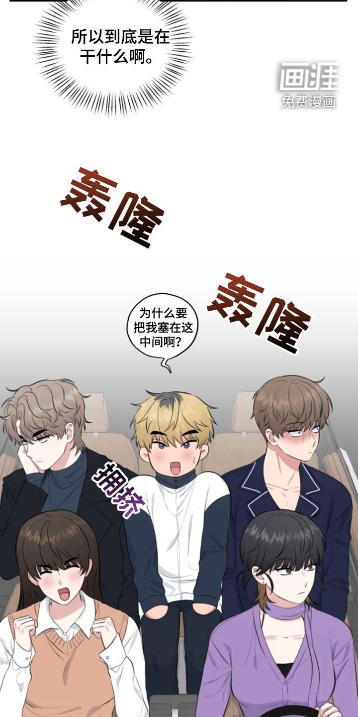 第26章：一起出去玩