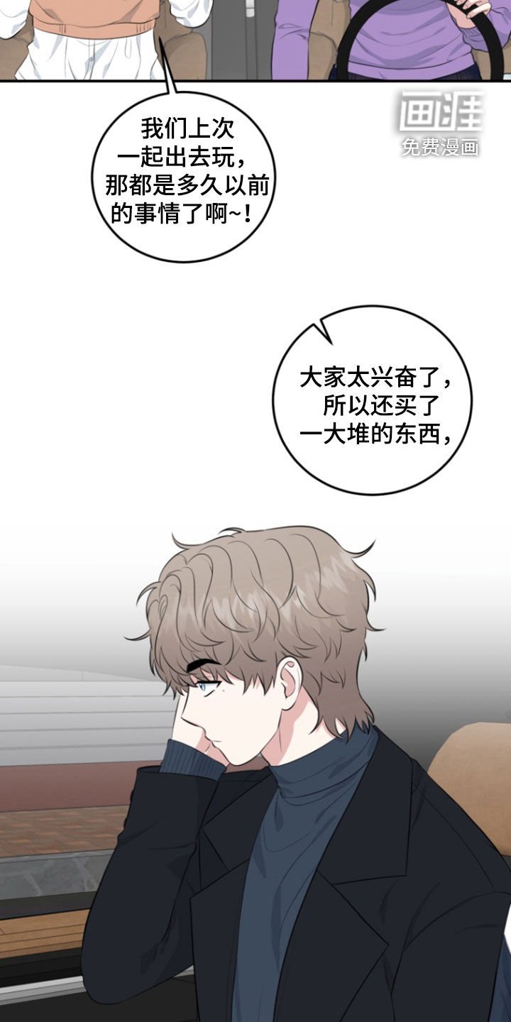 第26章：一起出去玩