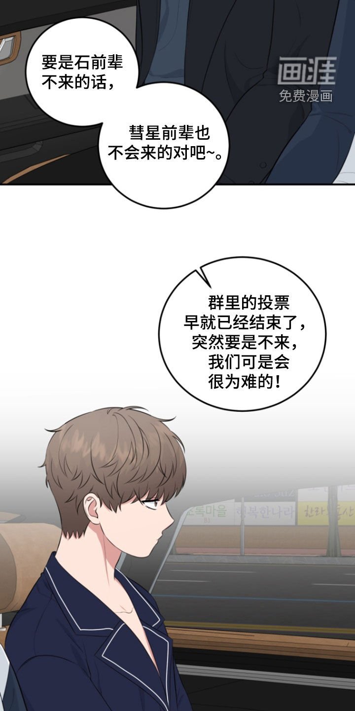 第26章：一起出去玩