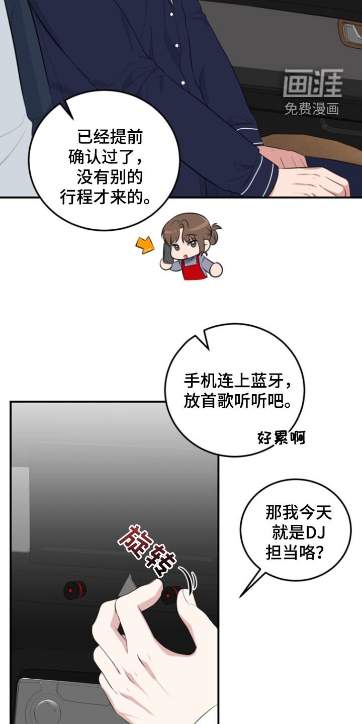 第26章：一起出去玩