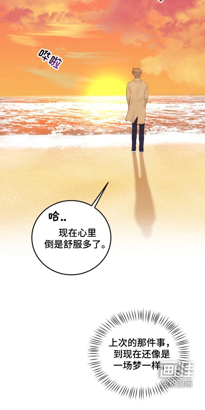 第27章：大海