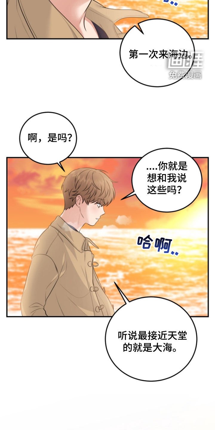 第27章：大海