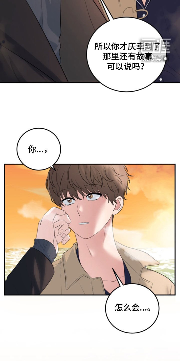 第27章：大海
