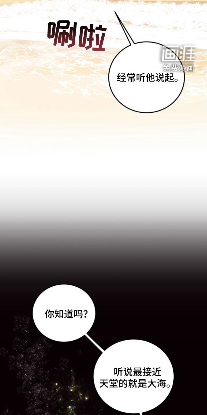 第27章：大海