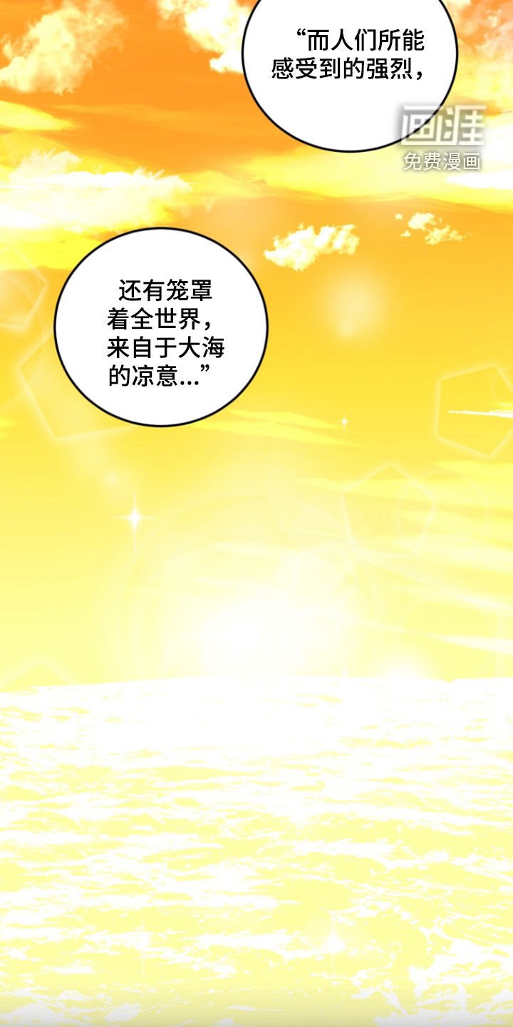 第27章：大海