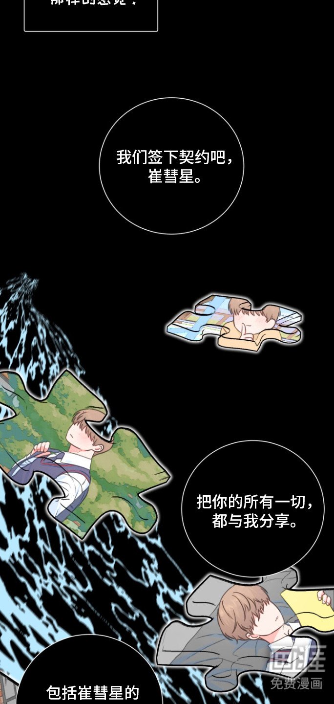 第28章：我喜欢你