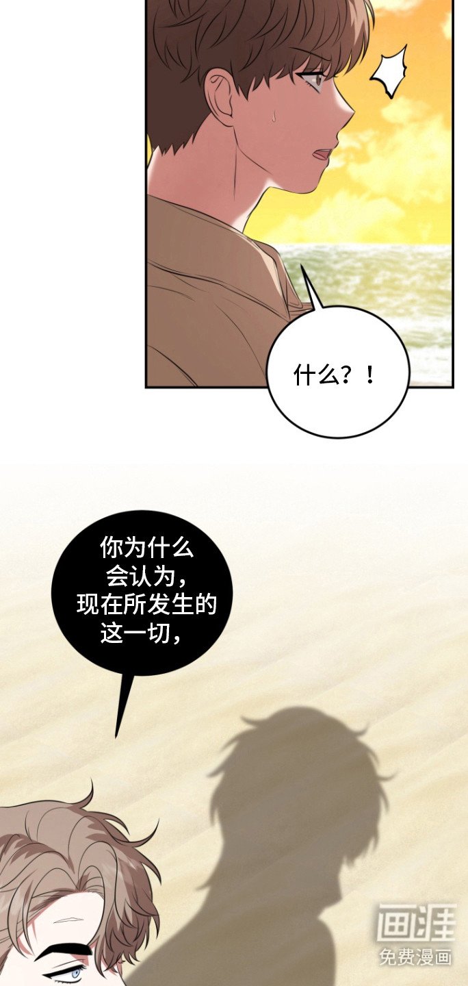 第28章：我喜欢你