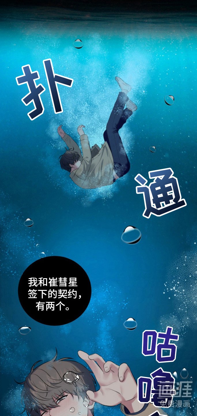 第29章：对不起