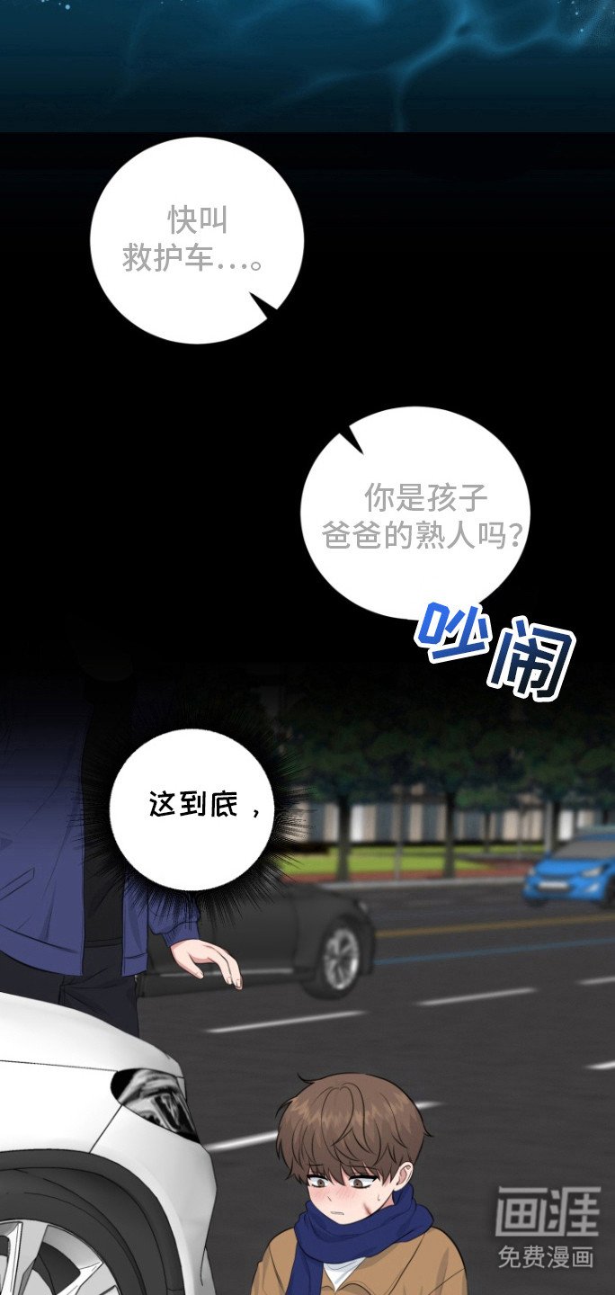 第29章：对不起