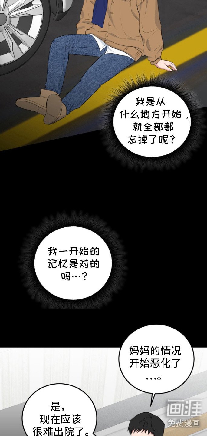 第29章：对不起
