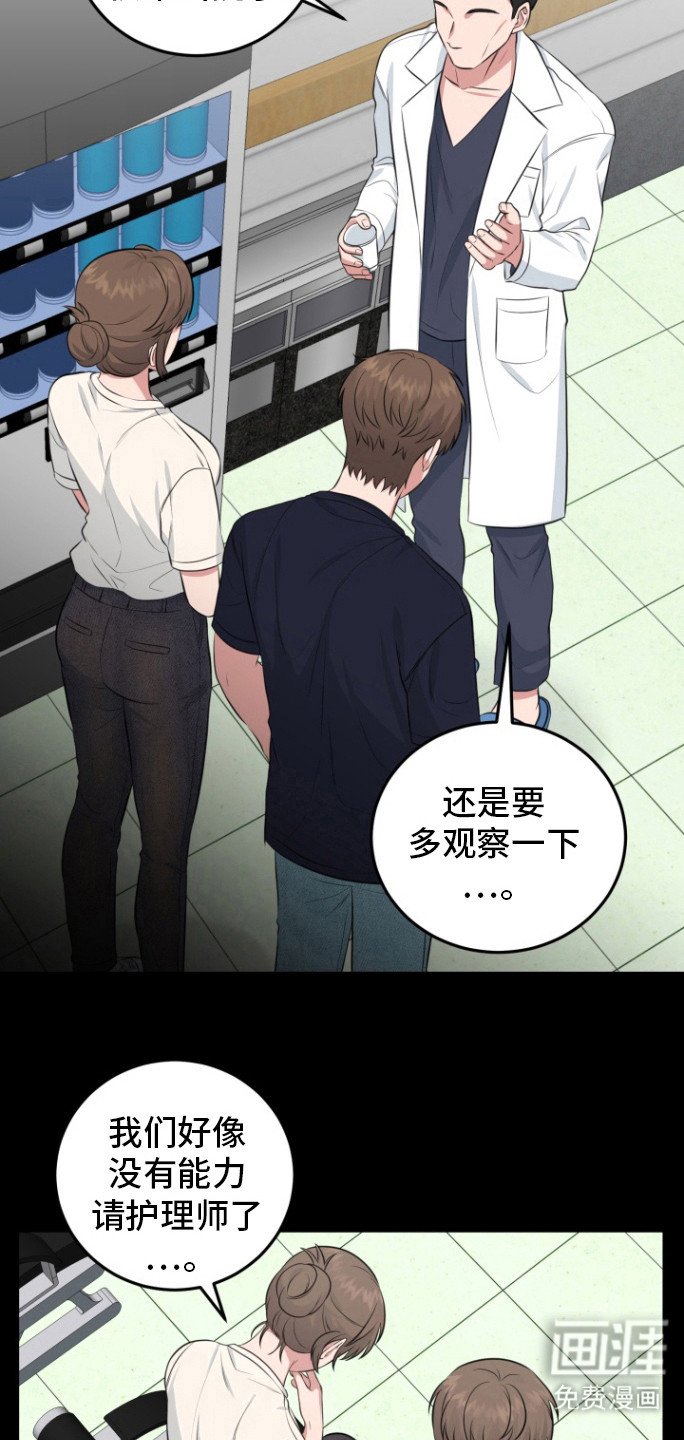 第29章：对不起