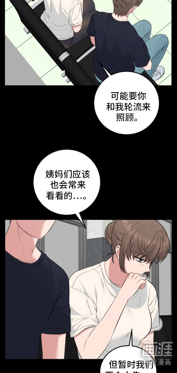 第29章：对不起