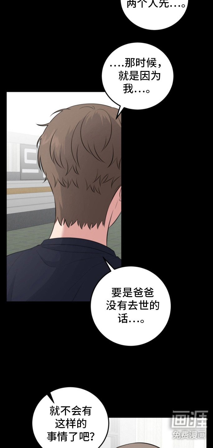 第29章：对不起