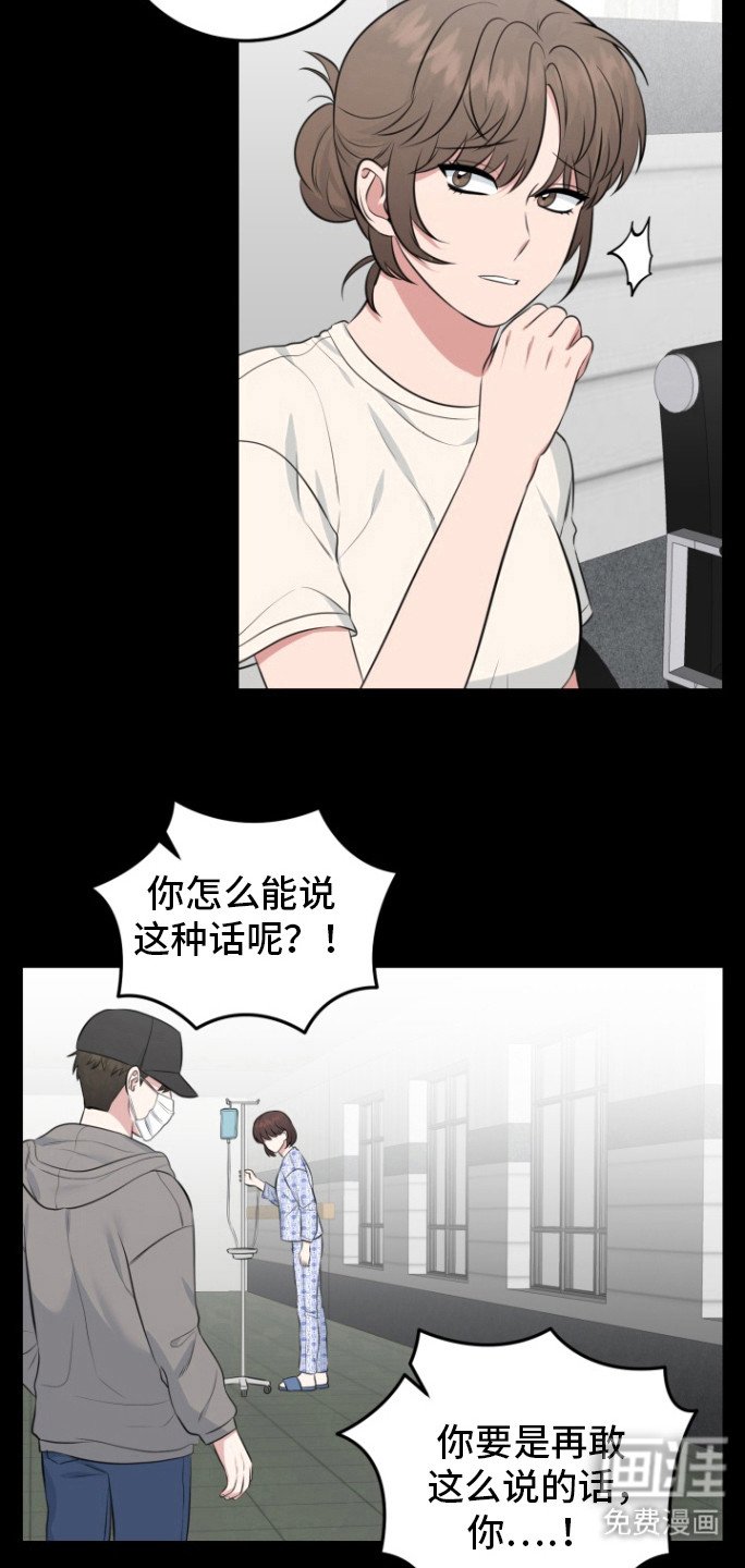 第29章：对不起