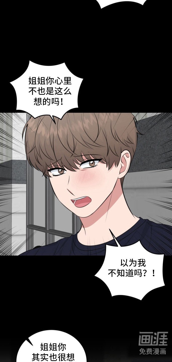 第29章：对不起