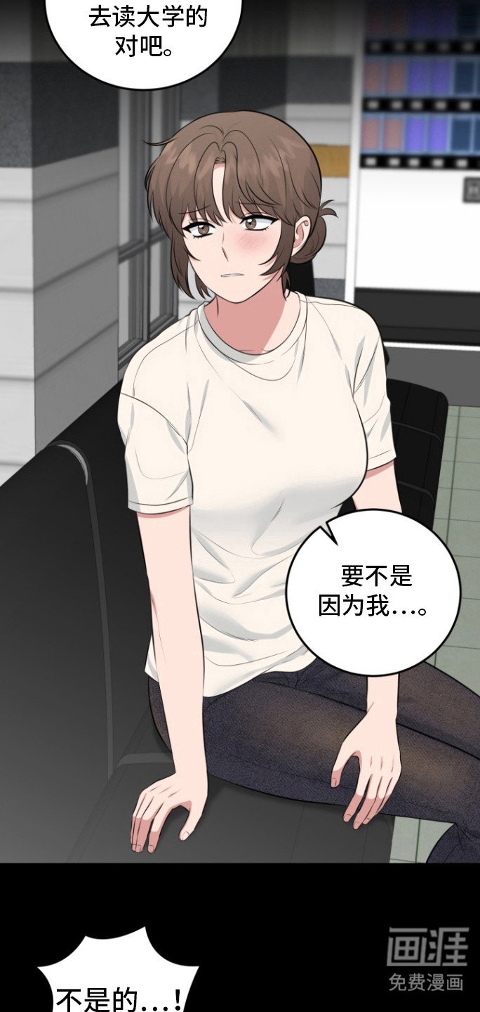 第29章：对不起