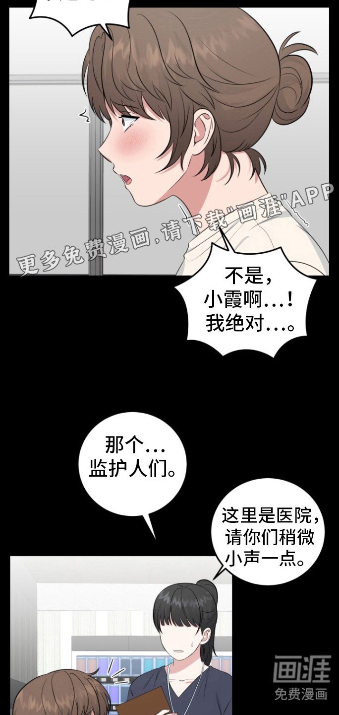 第29章：对不起