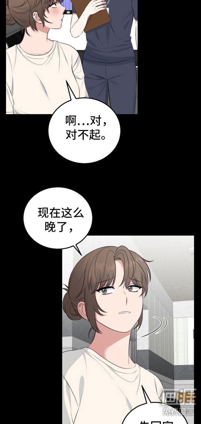 第29章：对不起