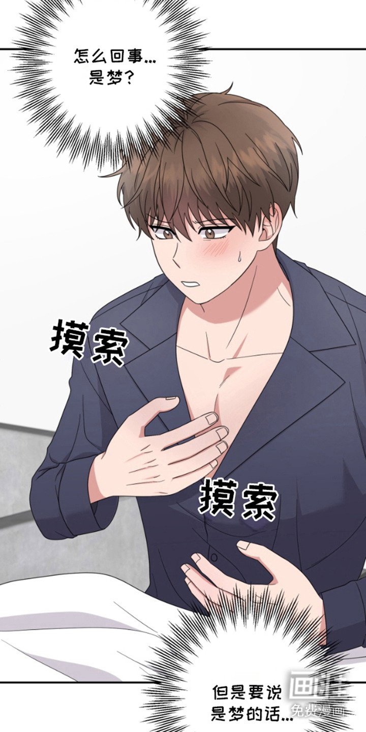 第3章：不安
