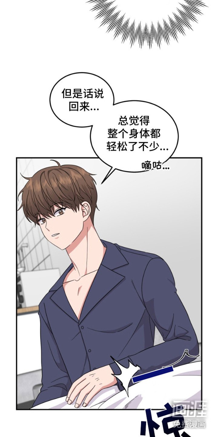 第3章：不安