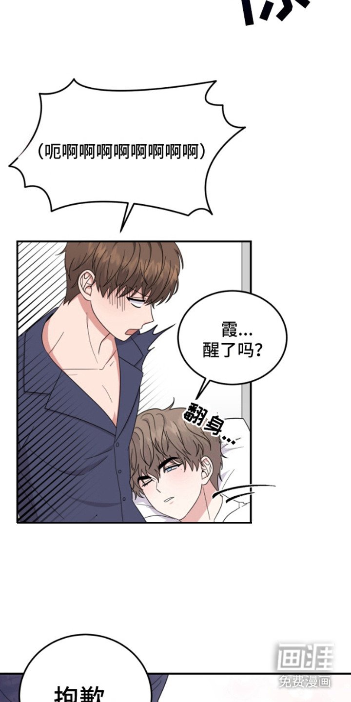 第3章：不安