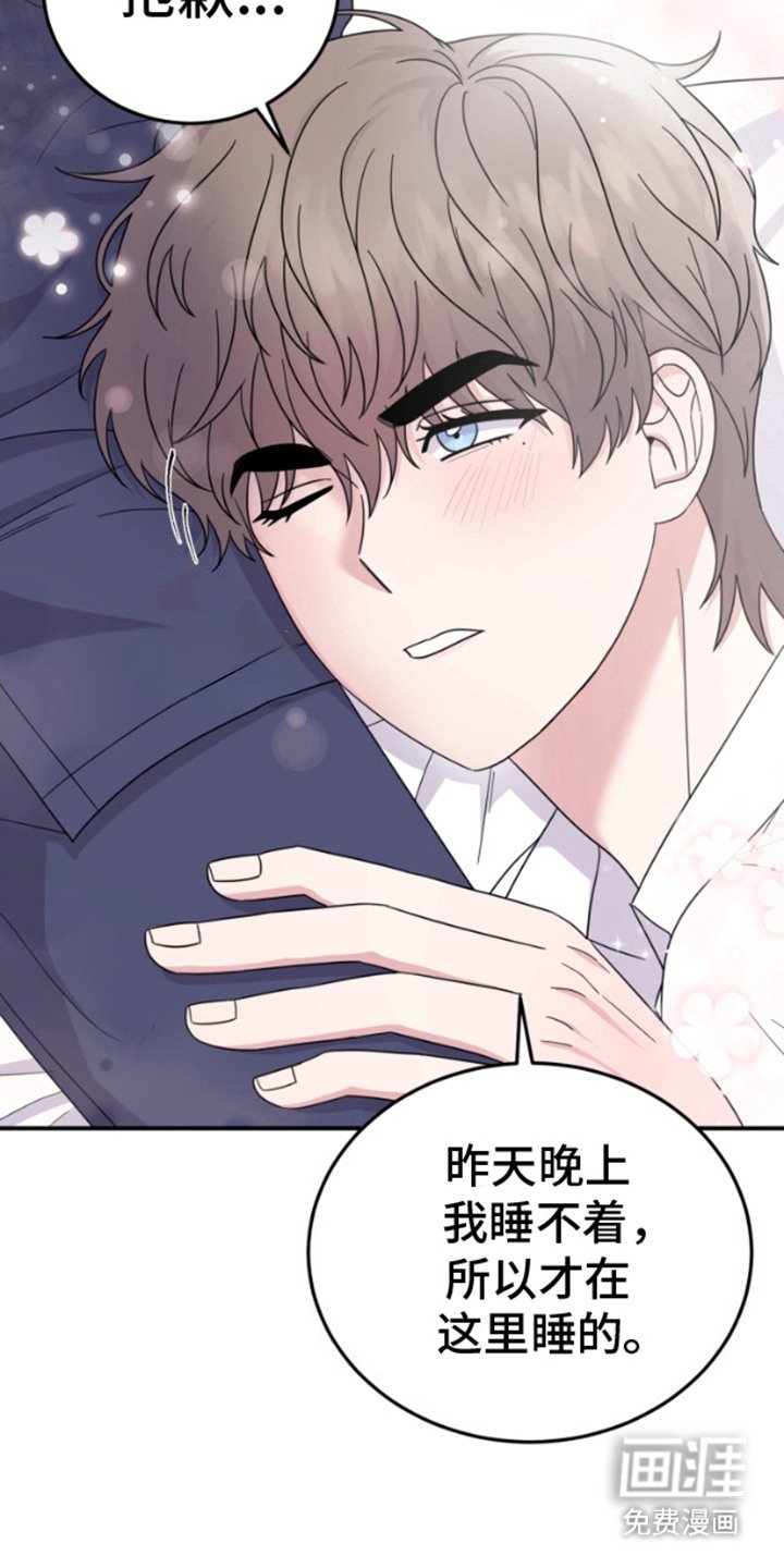 第3章：不安