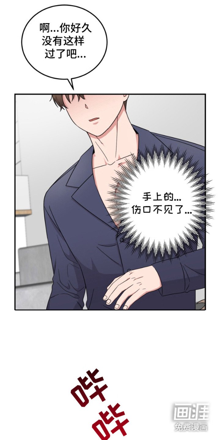 第3章：不安