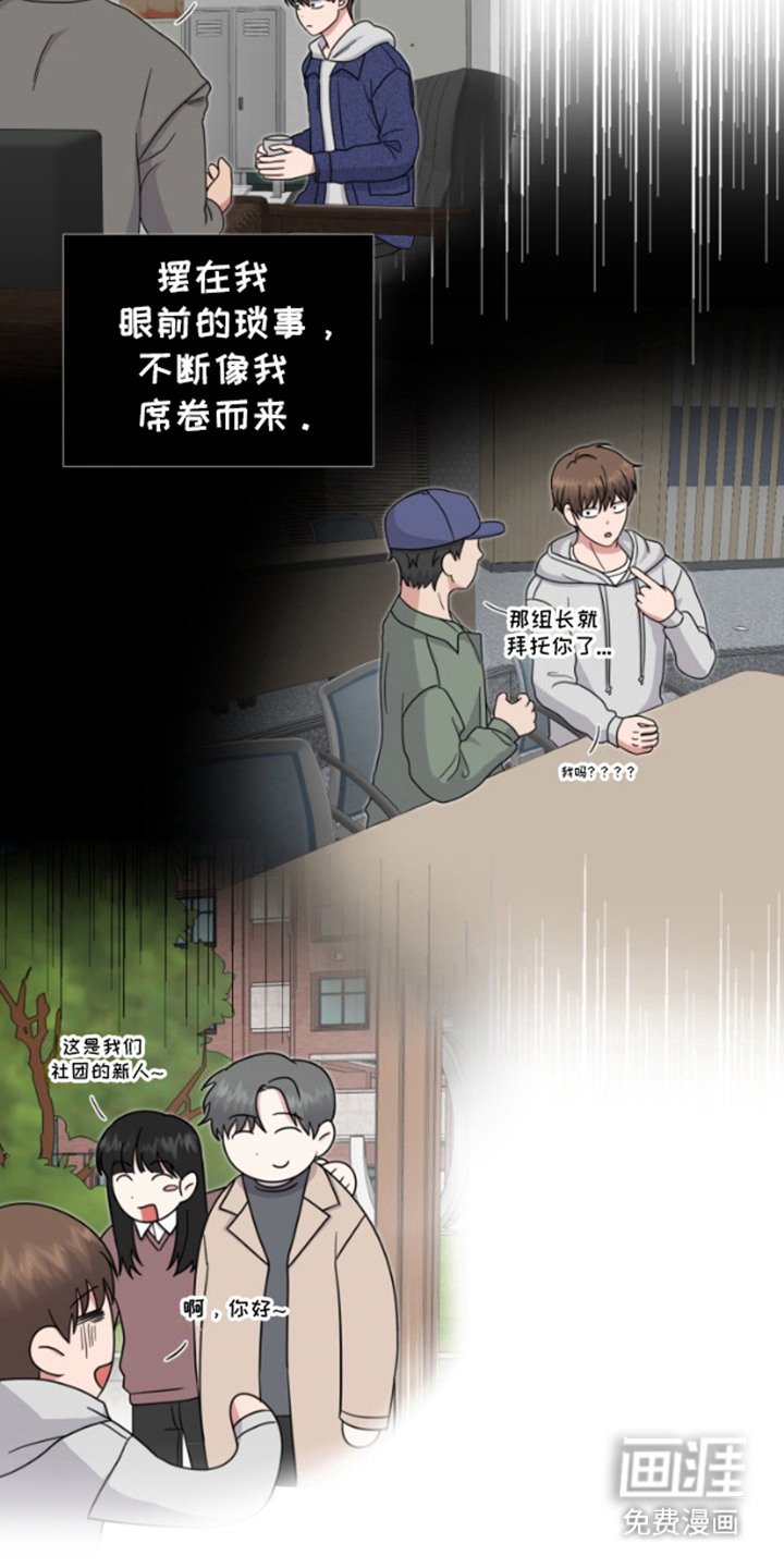 第3章：不安