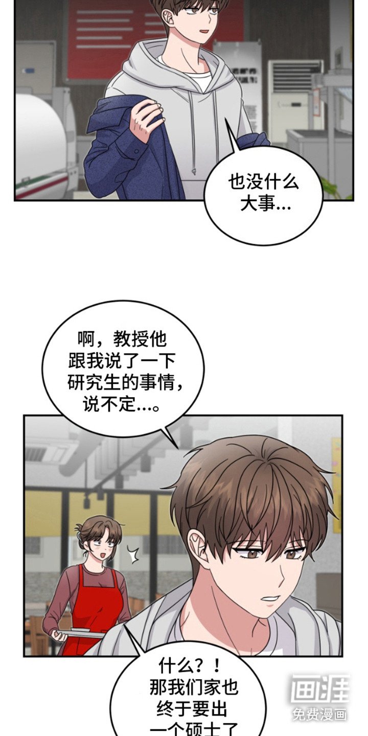 第3章：不安