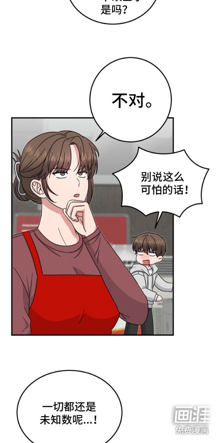 第3章：不安
