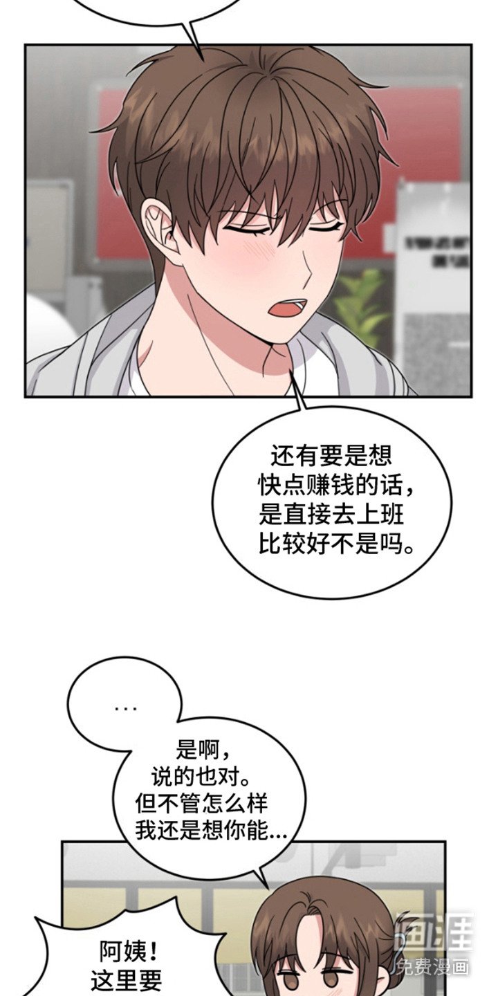 第3章：不安