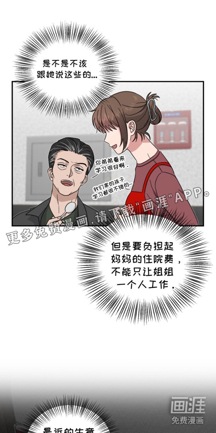 第3章：不安