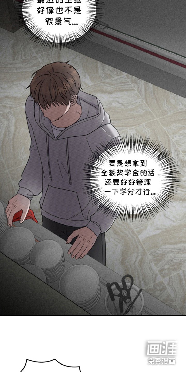 第3章：不安