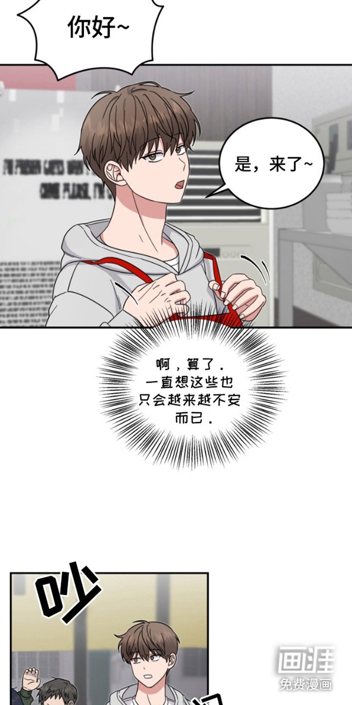 第3章：不安