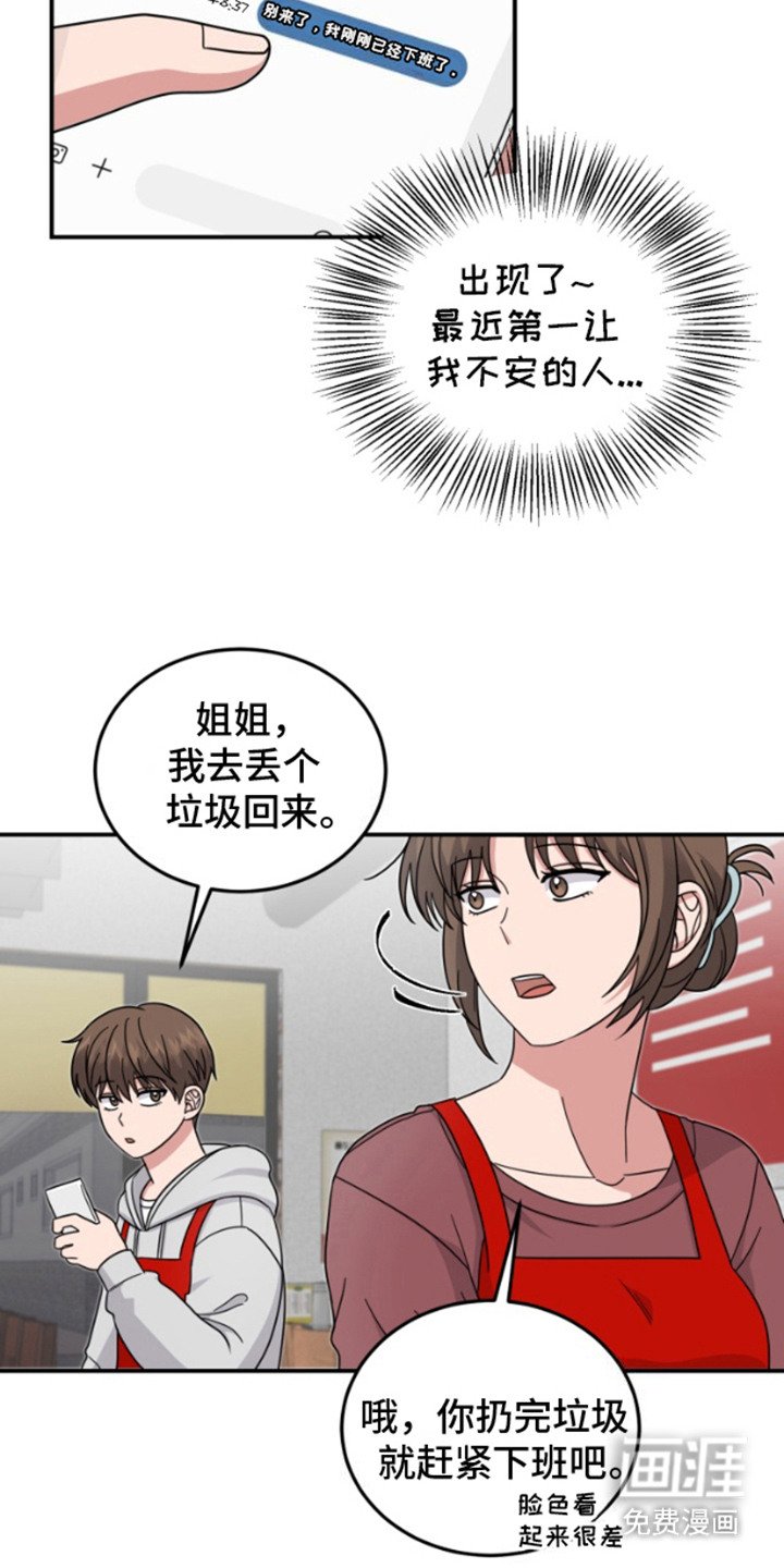 第3章：不安