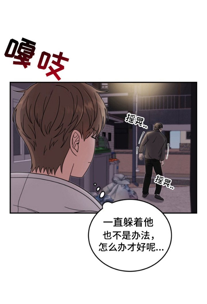 第3章：不安