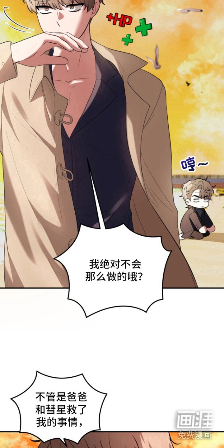第32章：不想忘记