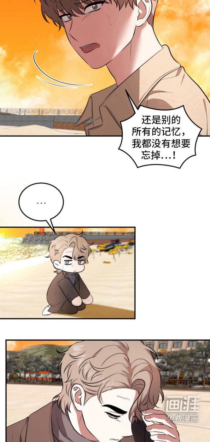 第32章：不想忘记