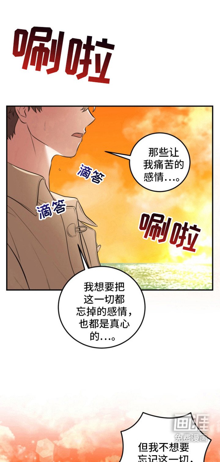第32章：不想忘记