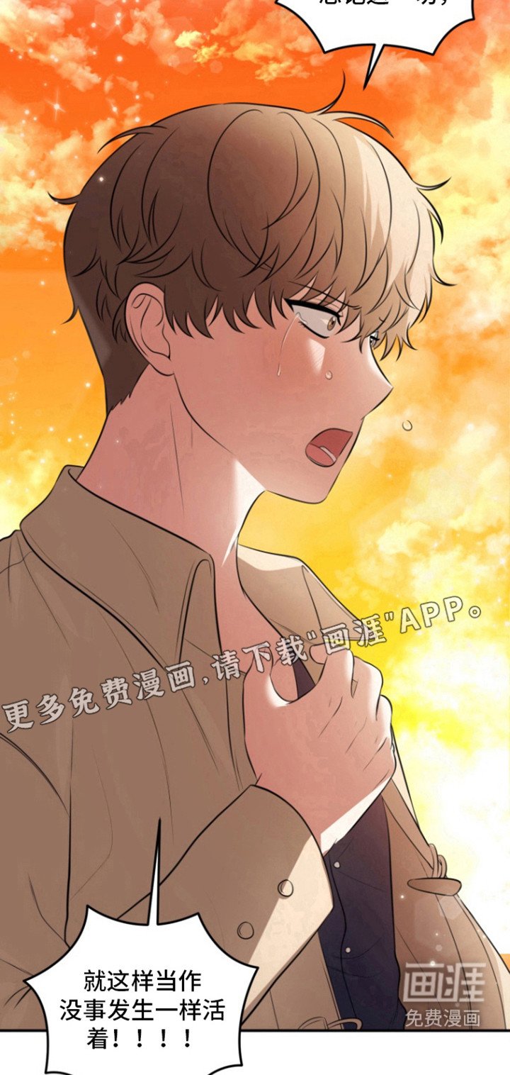 第32章：不想忘记