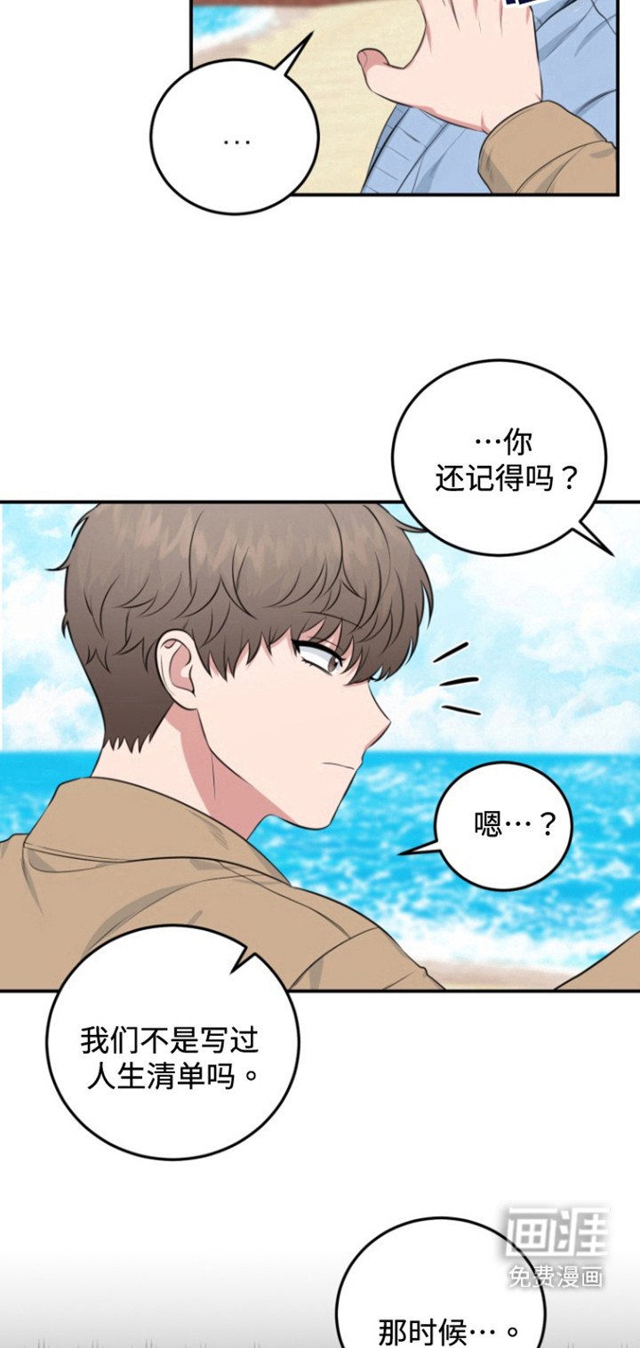 第33章：写了什么