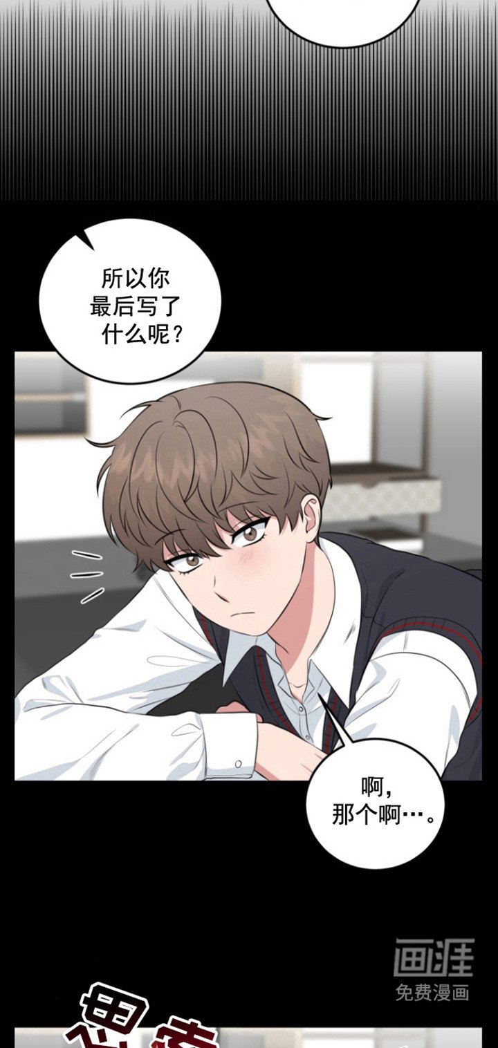 第33章：写了什么