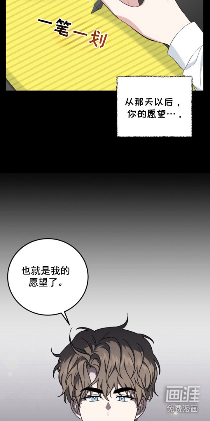 第34章：愿望